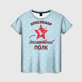 Женская футболка 3D с принтом Бессмертный полк Краснодар в Новосибирске, 100% полиэфир ( синтетическое хлопкоподобное полотно) | прямой крой, круглый вырез горловины, длина до линии бедер | 