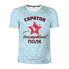 Мужская футболка 3D спортивная с принтом Бессмертный полк Саратов в Новосибирске, 100% полиэстер с улучшенными характеристиками | приталенный силуэт, круглая горловина, широкие плечи, сужается к линии бедра | 