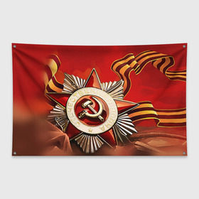 Флаг-баннер с принтом 9 мая в Новосибирске, 100% полиэстер | размер 67 х 109 см, плотность ткани — 95 г/м2; по краям флага есть четыре люверса для крепления | 9 мая