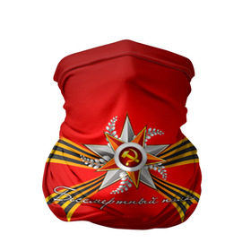 Бандана-труба 3D с принтом Бессмертный полк 2 в Новосибирске, 100% полиэстер, ткань с особыми свойствами — Activecool | плотность 150‒180 г/м2; хорошо тянется, но сохраняет форму | 9 мая