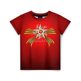 Детская футболка 3D с принтом Бессмертный полк 2 в Новосибирске, 100% гипоаллергенный полиэфир | прямой крой, круглый вырез горловины, длина до линии бедер, чуть спущенное плечо, ткань немного тянется | 9 мая