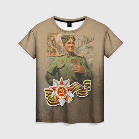 Женская футболка 3D с принтом Дошли в Новосибирске, 100% полиэфир ( синтетическое хлопкоподобное полотно) | прямой крой, круглый вырез горловины, длина до линии бедер | 9 мая | великая отечественная | великая отечественная война | вов | день победы | победа | солдат