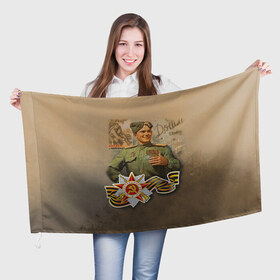Флаг 3D с принтом Дошли в Новосибирске, 100% полиэстер | плотность ткани — 95 г/м2, размер — 67 х 109 см. Принт наносится с одной стороны | 9 мая | великая отечественная | великая отечественная война | вов | день победы | победа | солдат