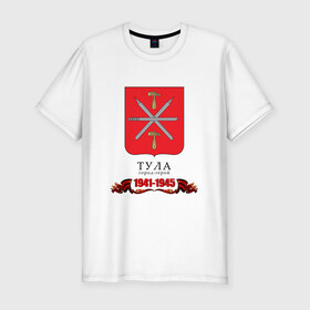 Мужская футболка премиум с принтом Город-герой Тула 1941-1945 в Новосибирске, 92% хлопок, 8% лайкра | приталенный силуэт, круглый вырез ворота, длина до линии бедра, короткий рукав | 9 мая | города герои | день победы | тула