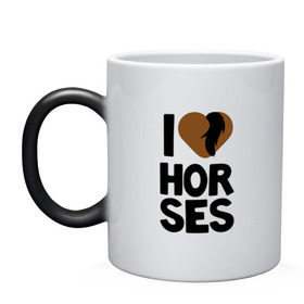 Кружка хамелеон с принтом I love horses в Новосибирске, керамика | меняет цвет при нагревании, емкость 330 мл | horse | кони | конный спорт | лошадь | я люблю
