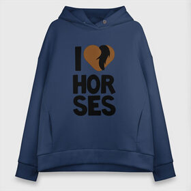 Женское худи Oversize хлопок с принтом I love horses в Новосибирске, френч-терри — 70% хлопок, 30% полиэстер. Мягкий теплый начес внутри —100% хлопок | боковые карманы, эластичные манжеты и нижняя кромка, капюшон на магнитной кнопке | horse | кони | конный спорт | лошадь | я люблю