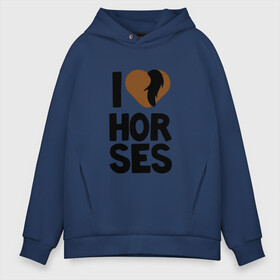 Мужское худи Oversize хлопок с принтом I love horses в Новосибирске, френч-терри — 70% хлопок, 30% полиэстер. Мягкий теплый начес внутри —100% хлопок | боковые карманы, эластичные манжеты и нижняя кромка, капюшон на магнитной кнопке | Тематика изображения на принте: horse | кони | конный спорт | лошадь | я люблю