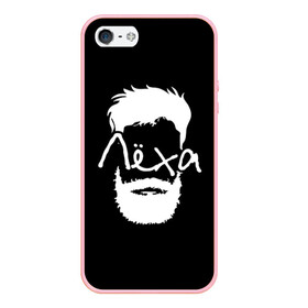 Чехол для iPhone 5/5S матовый с принтом Лёха борода в Новосибирске, Силикон | Область печати: задняя сторона чехла, без боковых панелей | hipster | алексей | борода | имена | имя | леха | лёша | хипстер | хисптеры