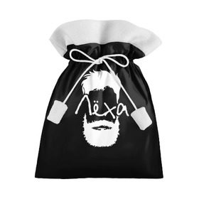 Подарочный 3D мешок с принтом Лёха борода в Новосибирске, 100% полиэстер | Размер: 29*39 см | hipster | алексей | борода | имена | имя | леха | лёша | хипстер | хисптеры