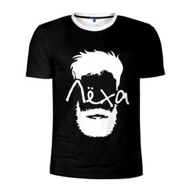 Мужская футболка 3D спортивная с принтом Лёха борода в Новосибирске, 100% полиэстер с улучшенными характеристиками | приталенный силуэт, круглая горловина, широкие плечи, сужается к линии бедра | Тематика изображения на принте: hipster | алексей | борода | имена | имя | леха | лёша | хипстер | хисптеры