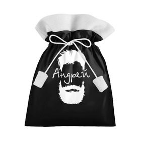 Подарочный 3D мешок с принтом Андрей борода в Новосибирске, 100% полиэстер | Размер: 29*39 см | hipster | андрей | борода | имена | имя | хипстер | хисптеры