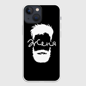 Чехол для iPhone 13 mini с принтом Женя борода в Новосибирске,  |  | hipster | борода | евгений | женя | имена | имя | хипстер | хисптеры