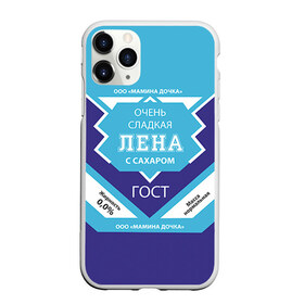 Чехол для iPhone 11 Pro матовый с принтом Сладкая Лена в Новосибирске, Силикон |  | Тематика изображения на принте: гост | елена | жене | женские имена | имена | имя | лена | подарок | подарок девушке | подарок жене | сгущенка