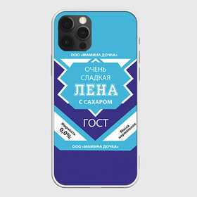 Чехол для iPhone 12 Pro Max с принтом Сладкая Лена в Новосибирске, Силикон |  | Тематика изображения на принте: гост | елена | жене | женские имена | имена | имя | лена | подарок | подарок девушке | подарок жене | сгущенка
