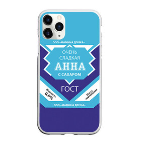 Чехол для iPhone 11 Pro Max матовый с принтом Сладкая Анна в Новосибирске, Силикон |  | анна | аня | гост | жене | женские имена | имена | имя | подарок | подарок девушке | подарок жене | сгущенка