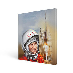 Холст квадратный с принтом Гагарин 8 в Новосибирске, 100% ПВХ |  | 12 апреля | гагарин | день космонавтики | космонавт | космонавтика | космос | юра | юрий