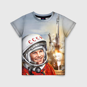 Детская футболка 3D с принтом Гагарин 8 в Новосибирске, 100% гипоаллергенный полиэфир | прямой крой, круглый вырез горловины, длина до линии бедер, чуть спущенное плечо, ткань немного тянется | Тематика изображения на принте: 12 апреля | гагарин | день космонавтики | космонавт | космонавтика | космос | юра | юрий