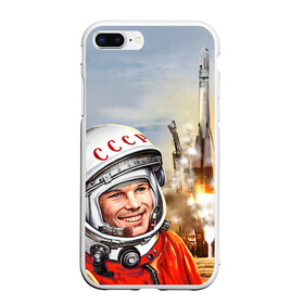 Чехол для iPhone 7Plus/8 Plus матовый с принтом Гагарин 8 в Новосибирске, Силикон | Область печати: задняя сторона чехла, без боковых панелей | 12 апреля | гагарин | день космонавтики | космонавт | космонавтика | космос | юра | юрий