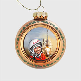 Стеклянный ёлочный шар с принтом Гагарин 8 в Новосибирске, Стекло | Диаметр: 80 мм | 12 апреля | гагарин | день космонавтики | космонавт | космонавтика | космос | юра | юрий