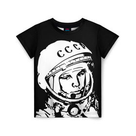 Детская футболка 3D с принтом Гагарин 9 в Новосибирске, 100% гипоаллергенный полиэфир | прямой крой, круглый вырез горловины, длина до линии бедер, чуть спущенное плечо, ткань немного тянется | 12 апреля | гагарин | день космонавтики | космонавт | космонавтика | космос | юра | юрий