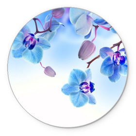 Коврик круглый с принтом Голубая орхидея в Новосибирске, резина и полиэстер | круглая форма, изображение наносится на всю лицевую часть | голубая орхидея | красота | орхидеи | природа | цветок | цветочек | цветы