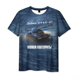 Мужская футболка 3D с принтом Можем повторить! в Новосибирске, 100% полиэфир | прямой крой, круглый вырез горловины, длина до линии бедер | 1945 | 9 мая | вов | война | день победы | победа | т 34