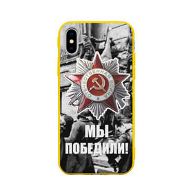 Чехол для Apple iPhone X силиконовый матовый с принтом 9 мая 1 в Новосибирске, Силикон | Печать на задней стороне чехла, без боковой панели | великая отечественная | ветераны | война | день победы | память | победа | россия | ссср