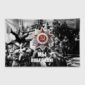 Флаг-баннер с принтом 9 мая 1 в Новосибирске, 100% полиэстер | размер 67 х 109 см, плотность ткани — 95 г/м2; по краям флага есть четыре люверса для крепления | великая отечественная | ветераны | война | день победы | память | победа | россия | ссср