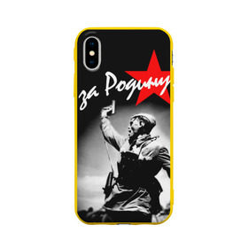 Чехол для Apple iPhone X силиконовый матовый с принтом 9 мая 4 в Новосибирске, Силикон | Печать на задней стороне чехла, без боковой панели | великая отечественная | ветераны | война | день победы | память | победа | россия | ссср