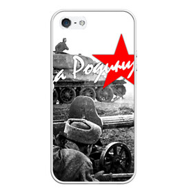 Чехол для iPhone 5/5S матовый с принтом 9 мая 6 в Новосибирске, Силикон | Область печати: задняя сторона чехла, без боковых панелей | великая отечественная | ветераны | война | день победы | память | победа | россия | ссср