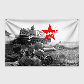 Флаг-баннер с принтом 9 мая 6 в Новосибирске, 100% полиэстер | размер 67 х 109 см, плотность ткани — 95 г/м2; по краям флага есть четыре люверса для крепления | великая отечественная | ветераны | война | день победы | память | победа | россия | ссср