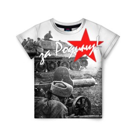 Детская футболка 3D с принтом 9 мая 6 в Новосибирске, 100% гипоаллергенный полиэфир | прямой крой, круглый вырез горловины, длина до линии бедер, чуть спущенное плечо, ткань немного тянется | великая отечественная | ветераны | война | день победы | память | победа | россия | ссср