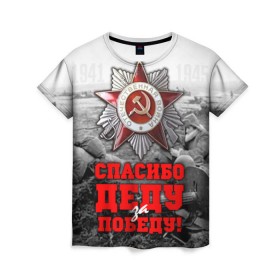 Женская футболка 3D с принтом 9 мая 8 в Новосибирске, 100% полиэфир ( синтетическое хлопкоподобное полотно) | прямой крой, круглый вырез горловины, длина до линии бедер | великая отечественная | ветераны | война | день победы | память | победа | россия | ссср
