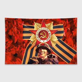 Флаг-баннер с принтом 9 мая 9 в Новосибирске, 100% полиэстер | размер 67 х 109 см, плотность ткани — 95 г/м2; по краям флага есть четыре люверса для крепления | великая отечественная | ветераны | война | день победы | память | победа | россия | ссср