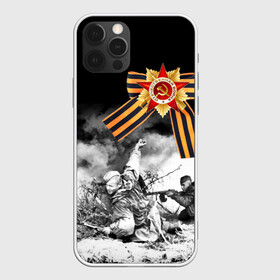 Чехол для iPhone 12 Pro с принтом 9 мая 14 в Новосибирске, силикон | область печати: задняя сторона чехла, без боковых панелей | великая отечественная | ветераны | война | день победы | память | победа | россия | ссср