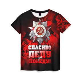 Женская футболка 3D с принтом 9 мая 17 в Новосибирске, 100% полиэфир ( синтетическое хлопкоподобное полотно) | прямой крой, круглый вырез горловины, длина до линии бедер | великая отечественная | ветераны | война | день победы | память | победа | россия | ссср
