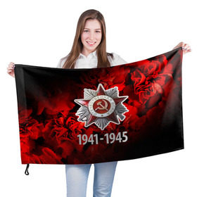 Флаг 3D с принтом 9 мая 20 в Новосибирске, 100% полиэстер | плотность ткани — 95 г/м2, размер — 67 х 109 см. Принт наносится с одной стороны | великая отечественная | ветераны | война | день победы | память | победа | россия | ссср