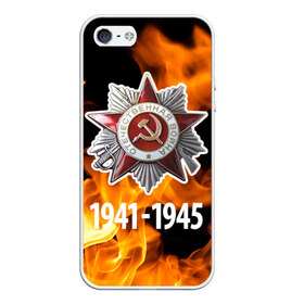 Чехол для iPhone 5/5S матовый с принтом 9 мая 25 в Новосибирске, Силикон | Область печати: задняя сторона чехла, без боковых панелей | великая отечественная | ветераны | война | день победы | память | победа | россия | ссср