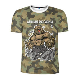 Мужская футболка 3D спортивная с принтом Армия России в Новосибирске, 100% полиэстер с улучшенными характеристиками | приталенный силуэт, круглая горловина, широкие плечи, сужается к линии бедра | russia | армия россии | медведь | патриоты | российская федерация | россия