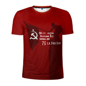 Мужская футболка 3D спортивная с принтом Знамя победы в Новосибирске, 100% полиэстер с улучшенными характеристиками | приталенный силуэт, круглая горловина, широкие плечи, сужается к линии бедра | Тематика изображения на принте: 9 мая | день победы | красная армия | мы победили | победа | ссср | флаг над рейхстагом