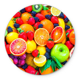 Коврик круглый с принтом Ягоды и фрукты в Новосибирске, резина и полиэстер | круглая форма, изображение наносится на всю лицевую часть | Тематика изображения на принте: апельсин | ежевика | клубника | фрукты | ягода