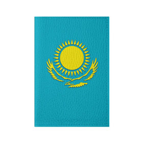 Обложка для паспорта матовая кожа с принтом Казахстан в Новосибирске, натуральная матовая кожа | размер 19,3 х 13,7 см; прозрачные пластиковые крепления | Тематика изображения на принте: герб | казахстан | флаг