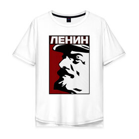 Мужская футболка хлопок Oversize с принтом Ленин в Новосибирске, 100% хлопок | свободный крой, круглый ворот, “спинка” длиннее передней части | Тематика изображения на принте: lenin | ussr | вождь | коммунизм | кпрф | ссср