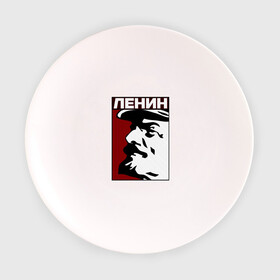Тарелка 3D с принтом Ленин в Новосибирске, фарфор | диаметр - 210 мм
диаметр для нанесения принта - 120 мм | Тематика изображения на принте: lenin | ussr | вождь | коммунизм | кпрф | ссср