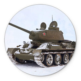 Коврик круглый с принтом Танк т34-85 в Новосибирске, резина и полиэстер | круглая форма, изображение наносится на всю лицевую часть | 34 85 | армия | танк