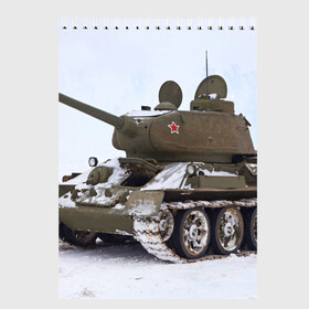 Скетчбук с принтом Танк т34-85 в Новосибирске, 100% бумага
 | 48 листов, плотность листов — 100 г/м2, плотность картонной обложки — 250 г/м2. Листы скреплены сверху удобной пружинной спиралью | 34 85 | армия | танк