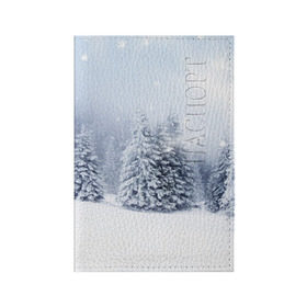 Обложка для паспорта матовая кожа с принтом Зимняя пора в Новосибирске, натуральная матовая кожа | размер 19,3 х 13,7 см; прозрачные пластиковые крепления | вьюга | горы | зима | лес | метель | мороз | пейзаж | пурга | снег | снегопад | сосулька | стужа | сугроб | холод