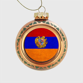 Стеклянный ёлочный шар с принтом Армения в Новосибирске, Стекло | Диаметр: 80 мм | Тематика изображения на принте: армения | армянин | армянский | национальный | нация | флаг | флаги