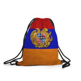 Рюкзак-мешок 3D с принтом Армения в Новосибирске, 100% полиэстер | плотность ткани — 200 г/м2, размер — 35 х 45 см; лямки — толстые шнурки, застежка на шнуровке, без карманов и подкладки | армения | армянин | армянский | национальный | нация | флаг | флаги