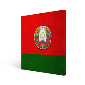 Холст квадратный с принтом Белоруссия в Новосибирске, 100% ПВХ |  | Тематика изображения на принте: беларус | беларусь | белорус | белоруссия | белорусский | национальный | нация | флаг | флаги